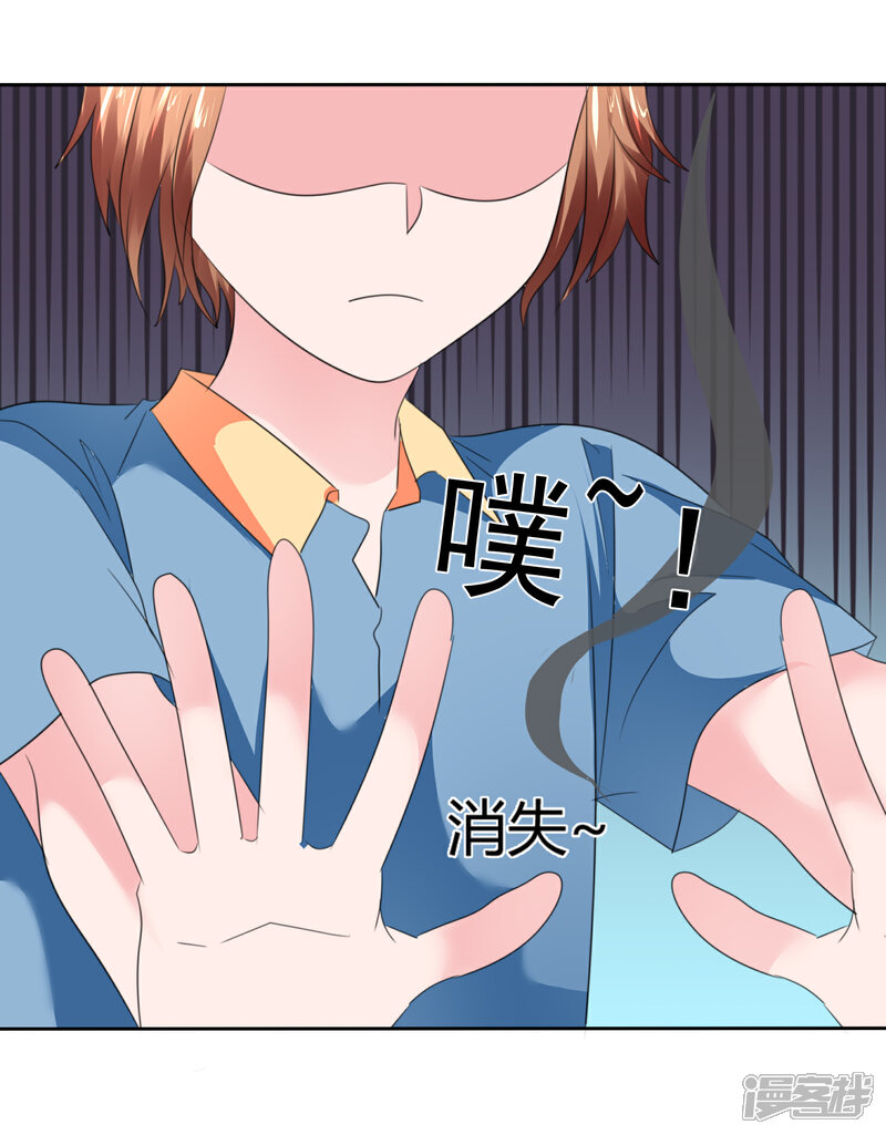 《萝莉孵化器》第二季第34话 神秘药物 第36页