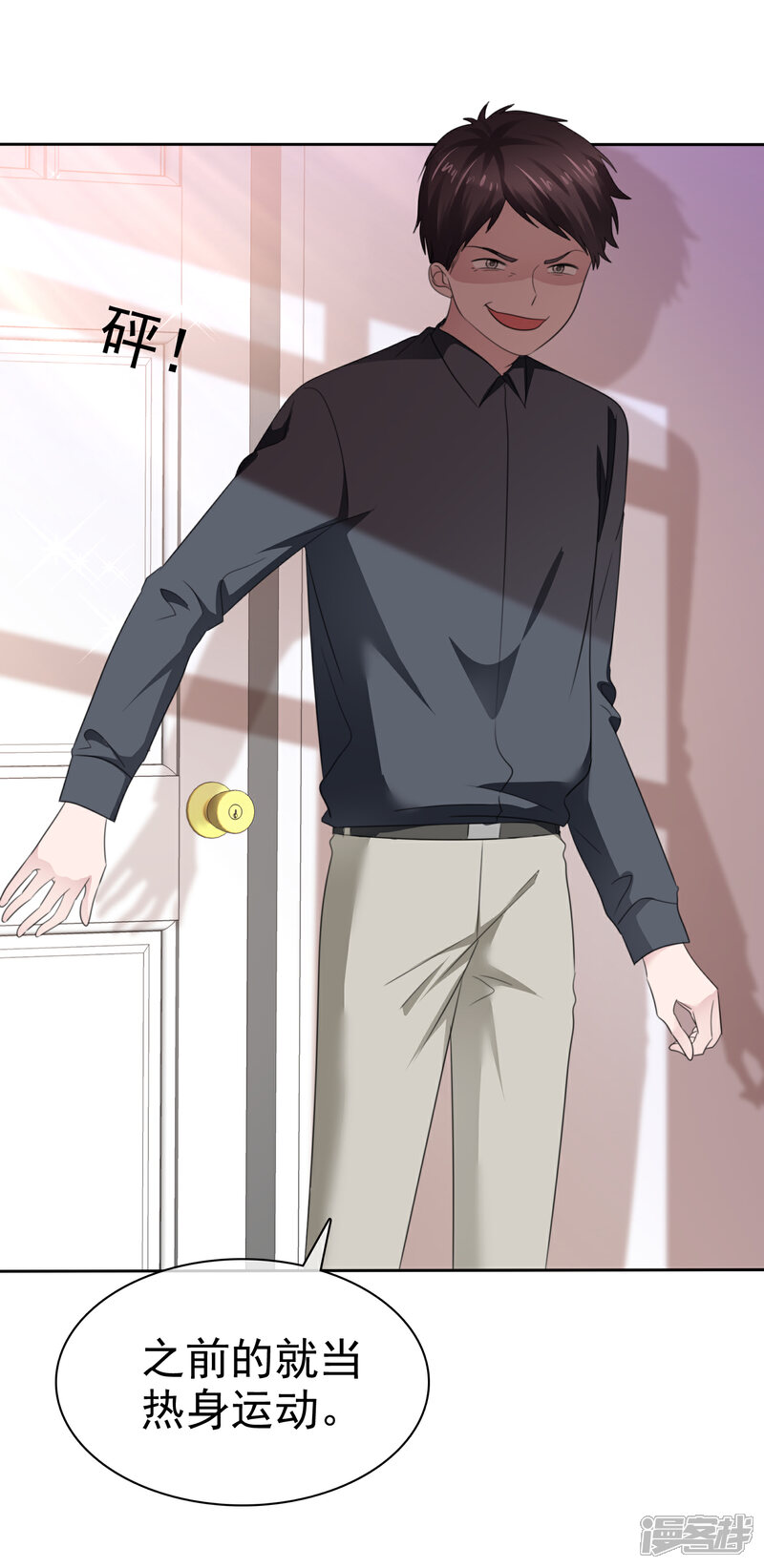 《萝莉孵化器》第二季第34话 神秘药物 第3页