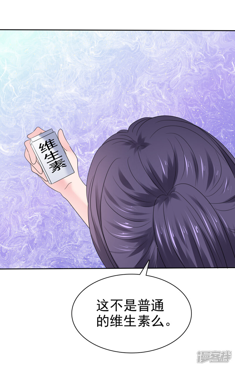 《萝莉孵化器》第二季第34话 神秘药物 第40页