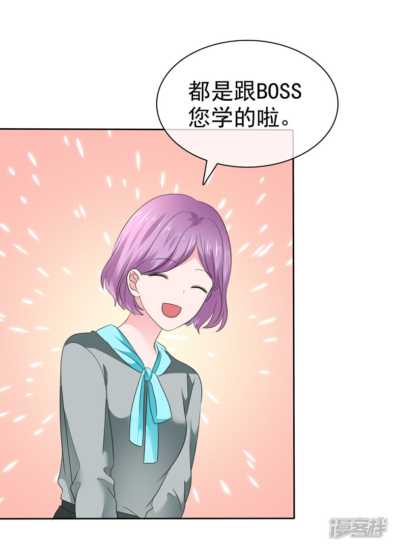 《萝莉孵化器》第二季第34话 神秘药物 第42页