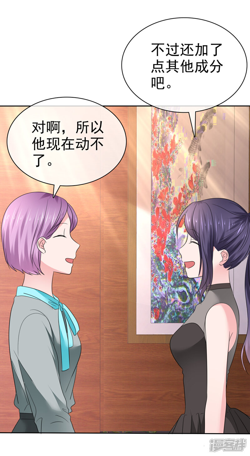 《萝莉孵化器》第二季第34话 神秘药物 第43页