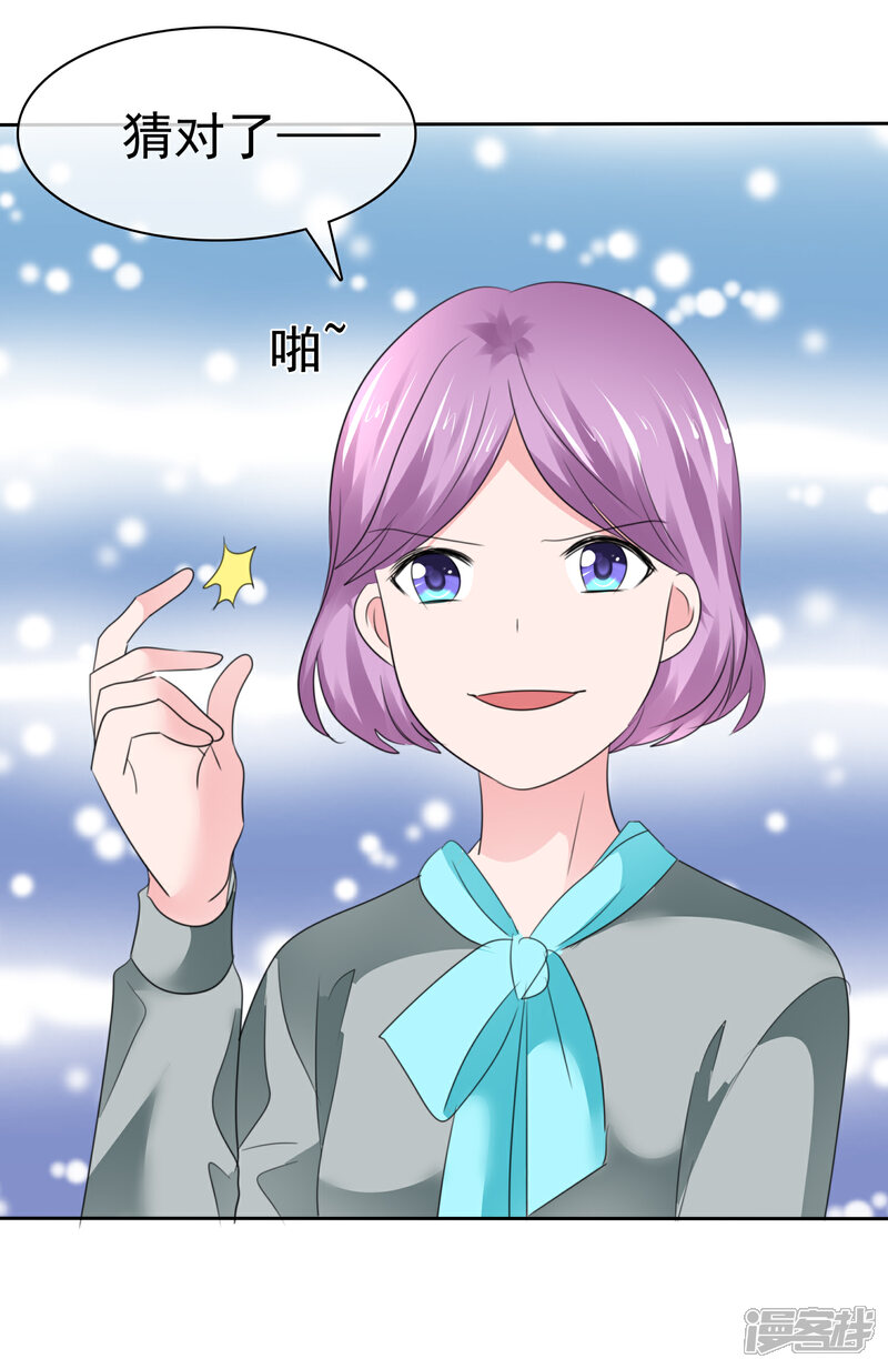 《萝莉孵化器》第二季第34话 神秘药物 第45页