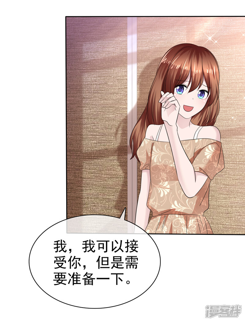 《萝莉孵化器》第二季第34话 神秘药物 第5页