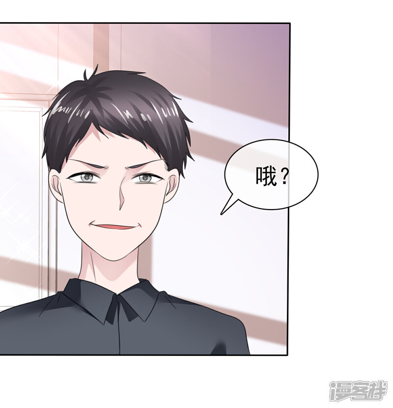 《萝莉孵化器》第二季第34话 神秘药物 第6页