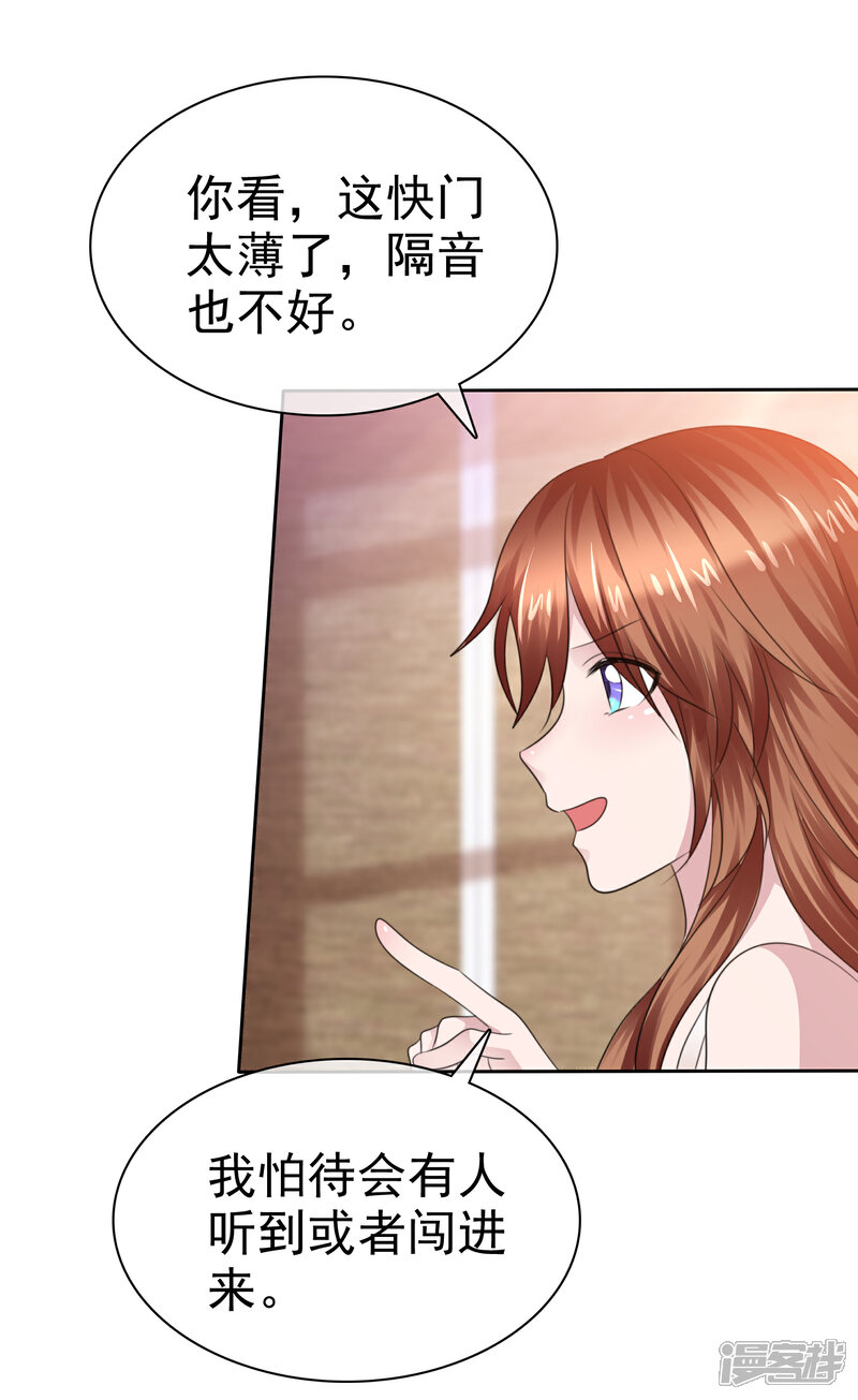 《萝莉孵化器》第二季第34话 神秘药物 第7页