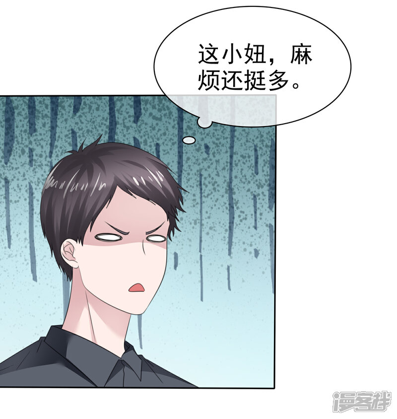 《萝莉孵化器》第二季第34话 神秘药物 第8页