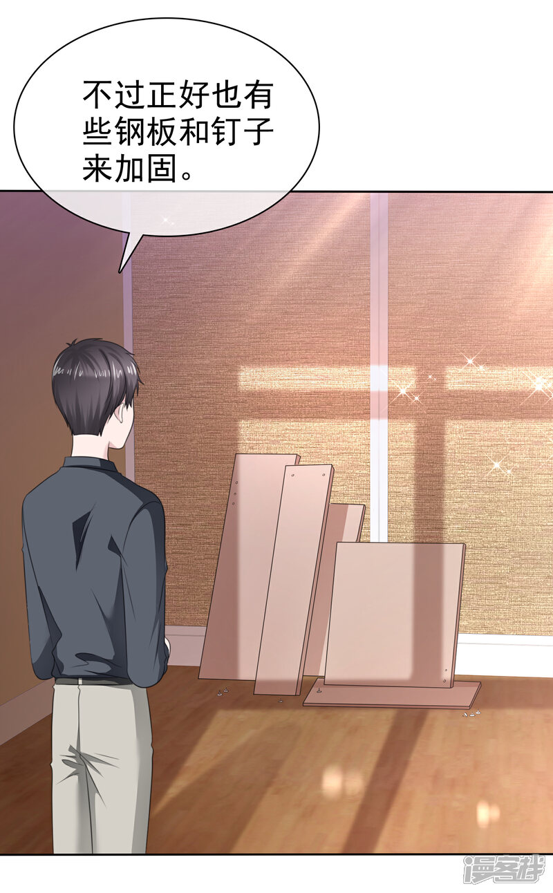 《萝莉孵化器》第二季第34话 神秘药物 第9页