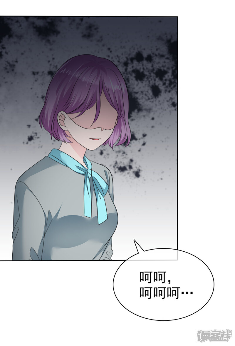 《萝莉孵化器》第二季第35话 特殊的传输方式 第25页