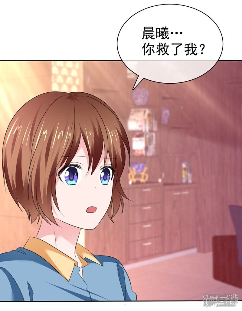《萝莉孵化器》第二季第35话 特殊的传输方式 第36页