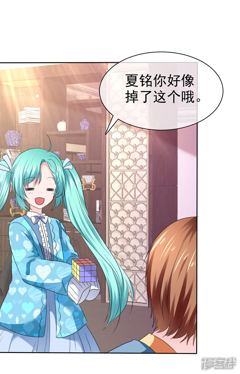 《萝莉孵化器》第二季第35话 特殊的传输方式 第42页