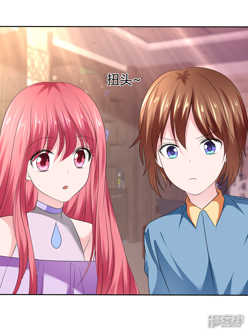 《萝莉孵化器》第二季第35话 特殊的传输方式 第43页