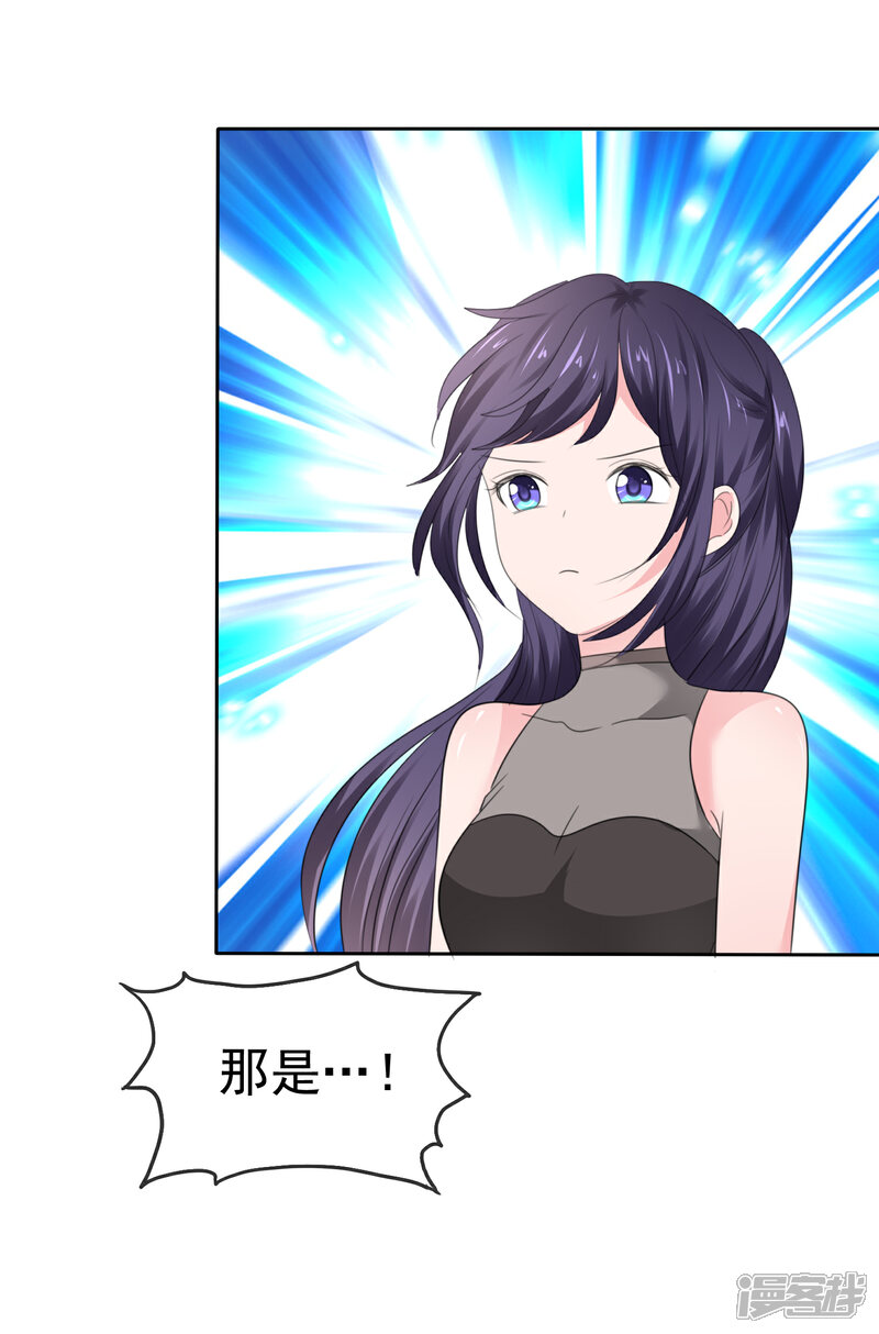《萝莉孵化器》第二季第35话 特殊的传输方式 第46页
