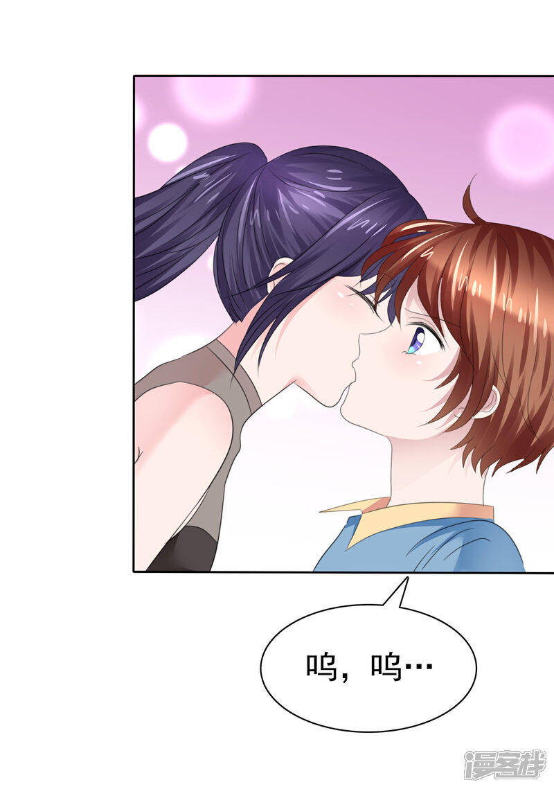 《萝莉孵化器》第二季第35话 特殊的传输方式 第6页