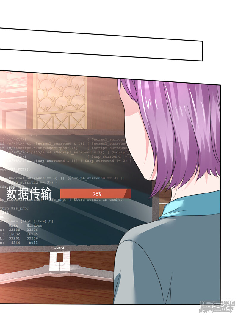 《萝莉孵化器》第二季第35话 特殊的传输方式 第7页