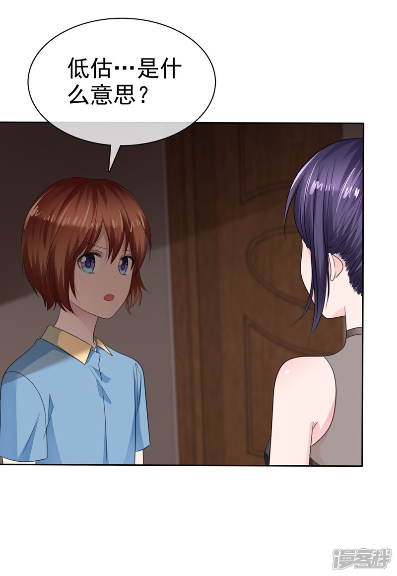 《萝莉孵化器》第二季第36话 阴谋 第21页