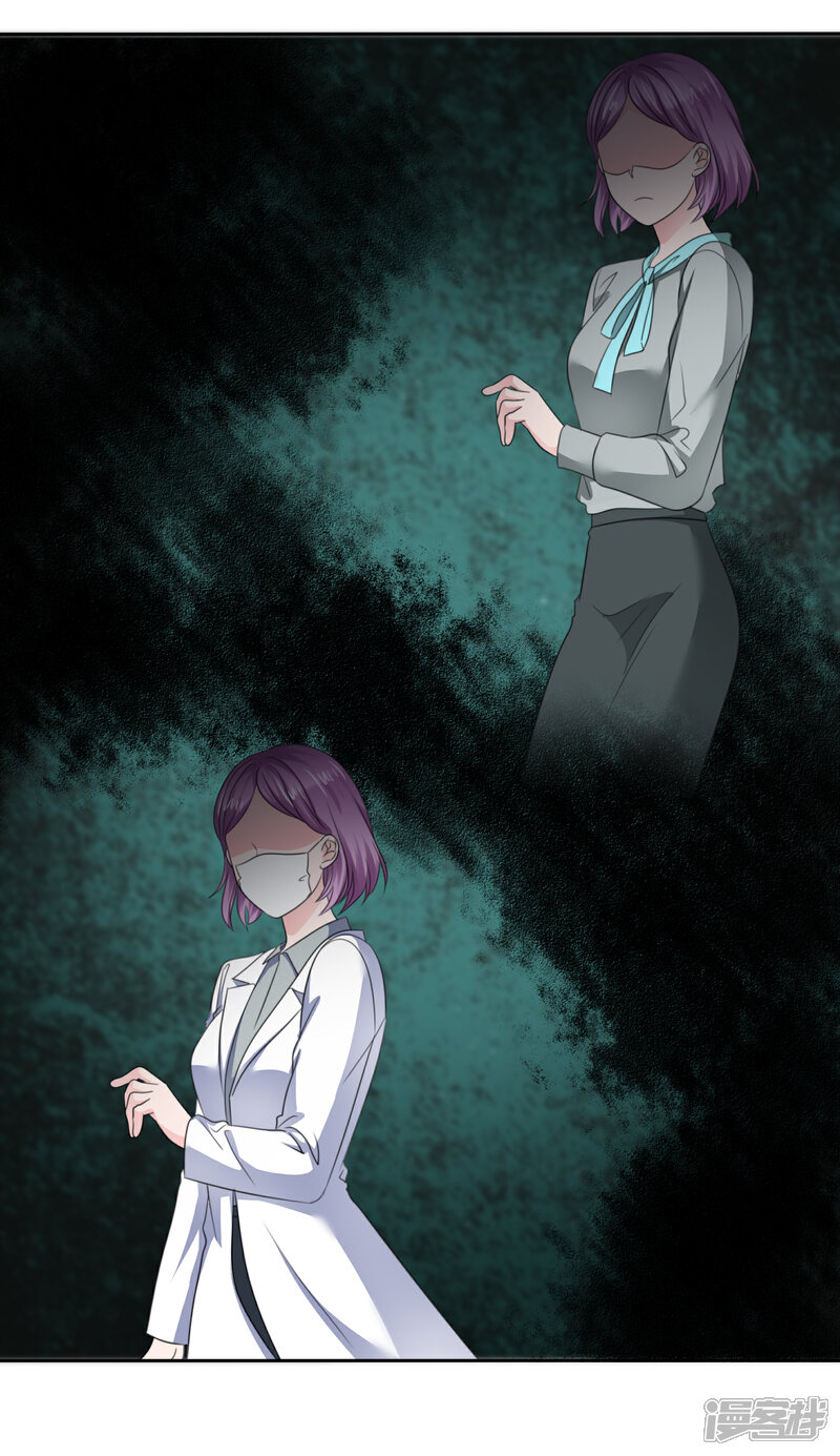 《萝莉孵化器》第二季第36话 阴谋 第22页