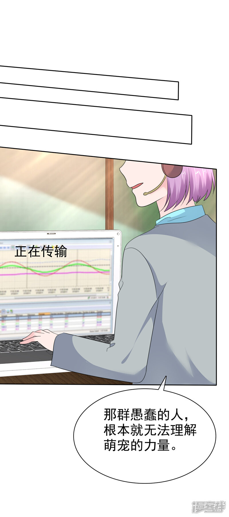 《萝莉孵化器》第二季第36话 阴谋 第31页