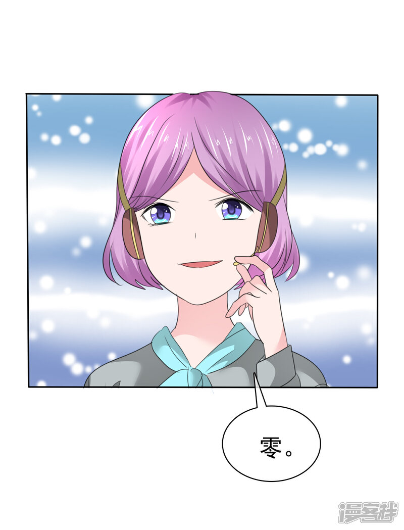 《萝莉孵化器》第二季第36话 阴谋 第35页
