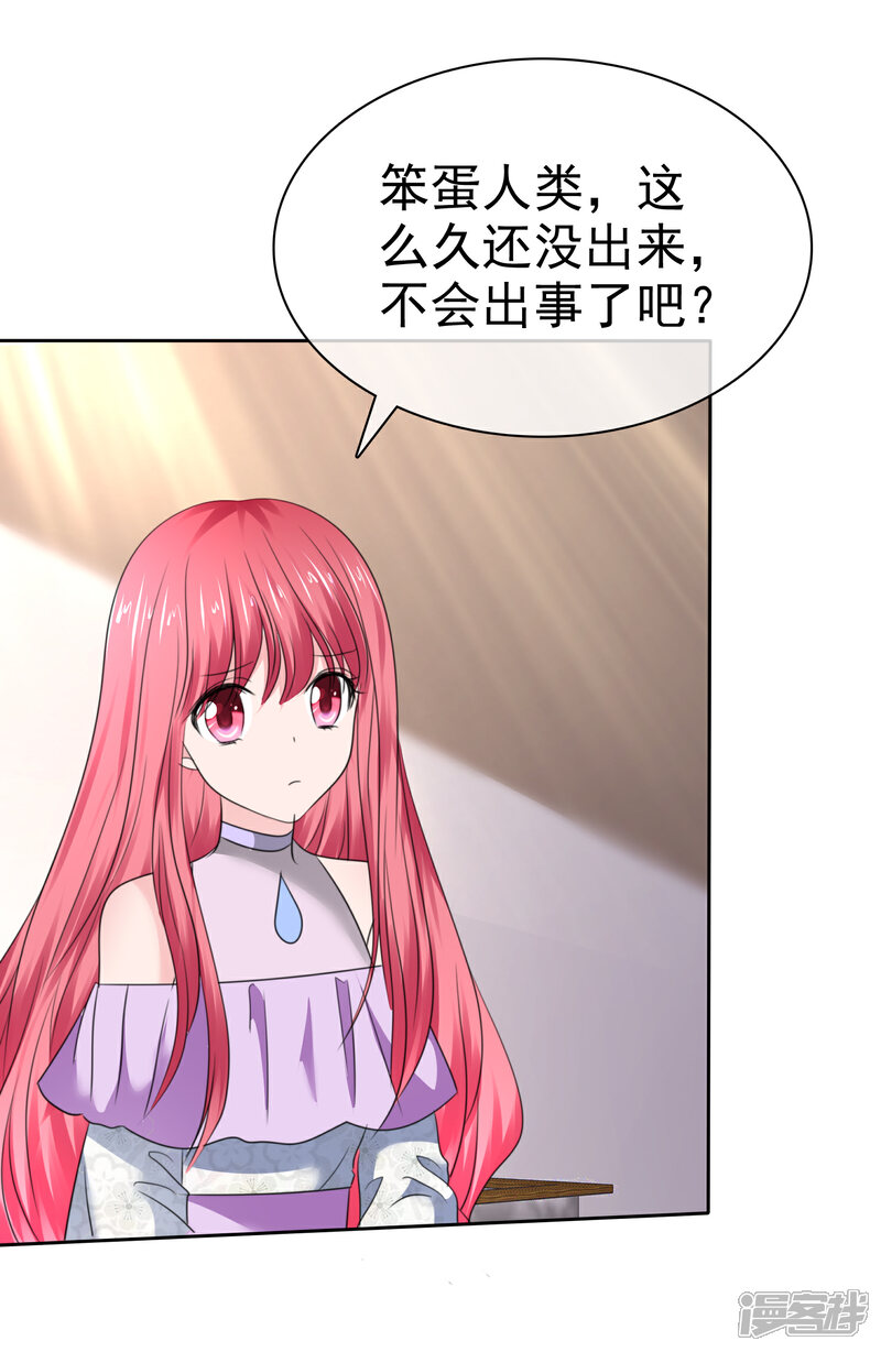 《萝莉孵化器》第二季第36话 阴谋 第36页