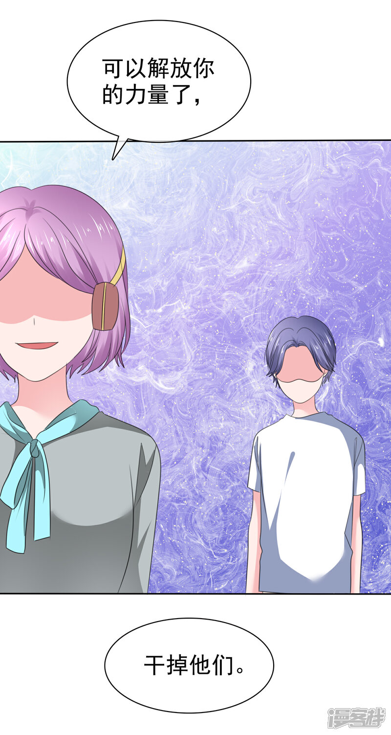 《萝莉孵化器》第二季第36话 阴谋 第39页