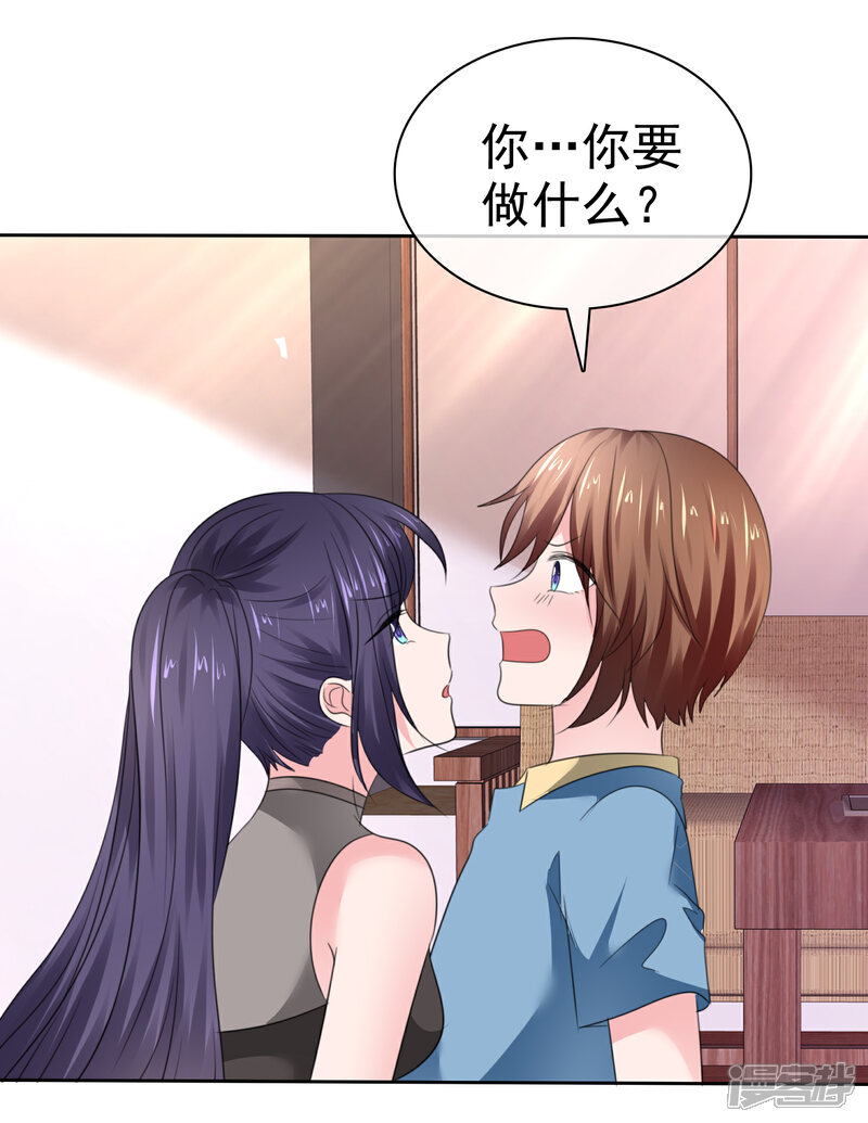 《萝莉孵化器》第二季第36话 阴谋 第42页