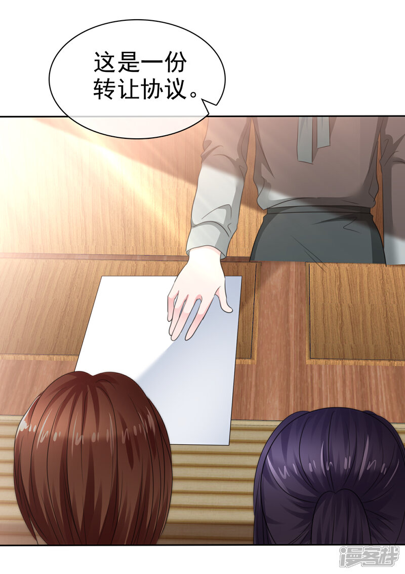 《萝莉孵化器》第二季第36话 阴谋 第9页