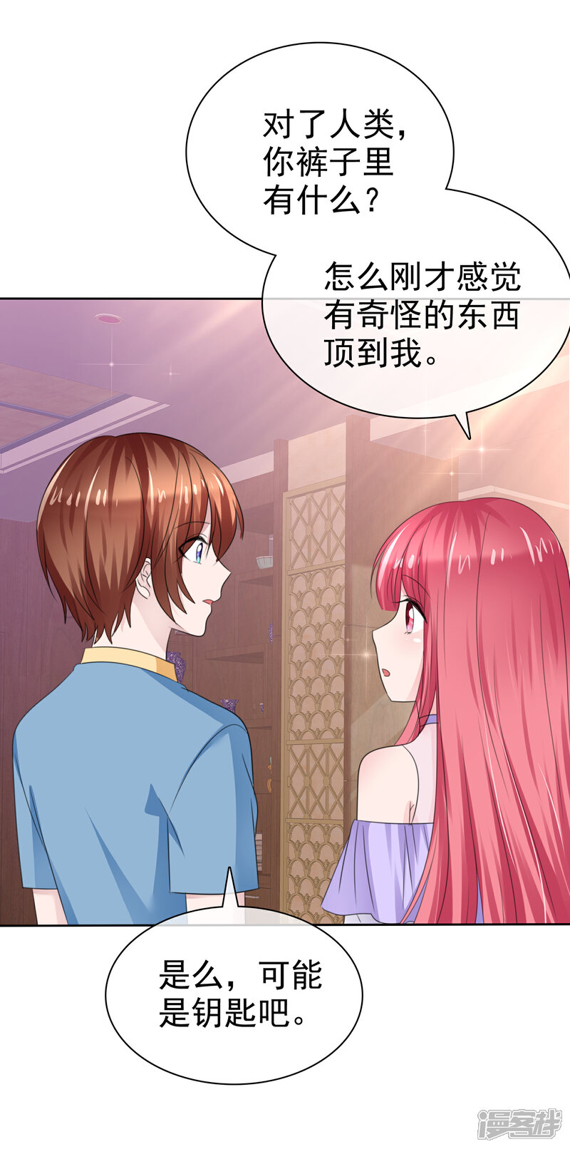 《萝莉孵化器》第二季最终话 最喜欢的晨曦 第10页