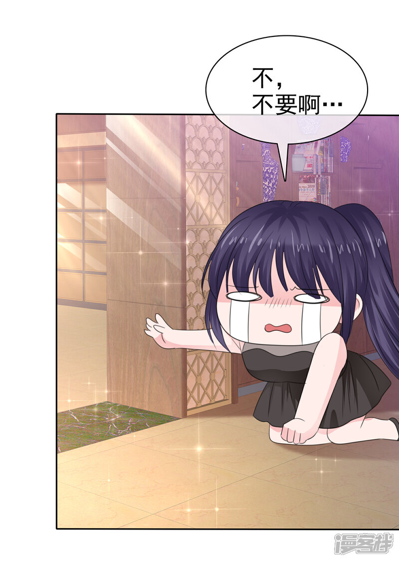 《萝莉孵化器》第二季最终话 最喜欢的晨曦 第11页