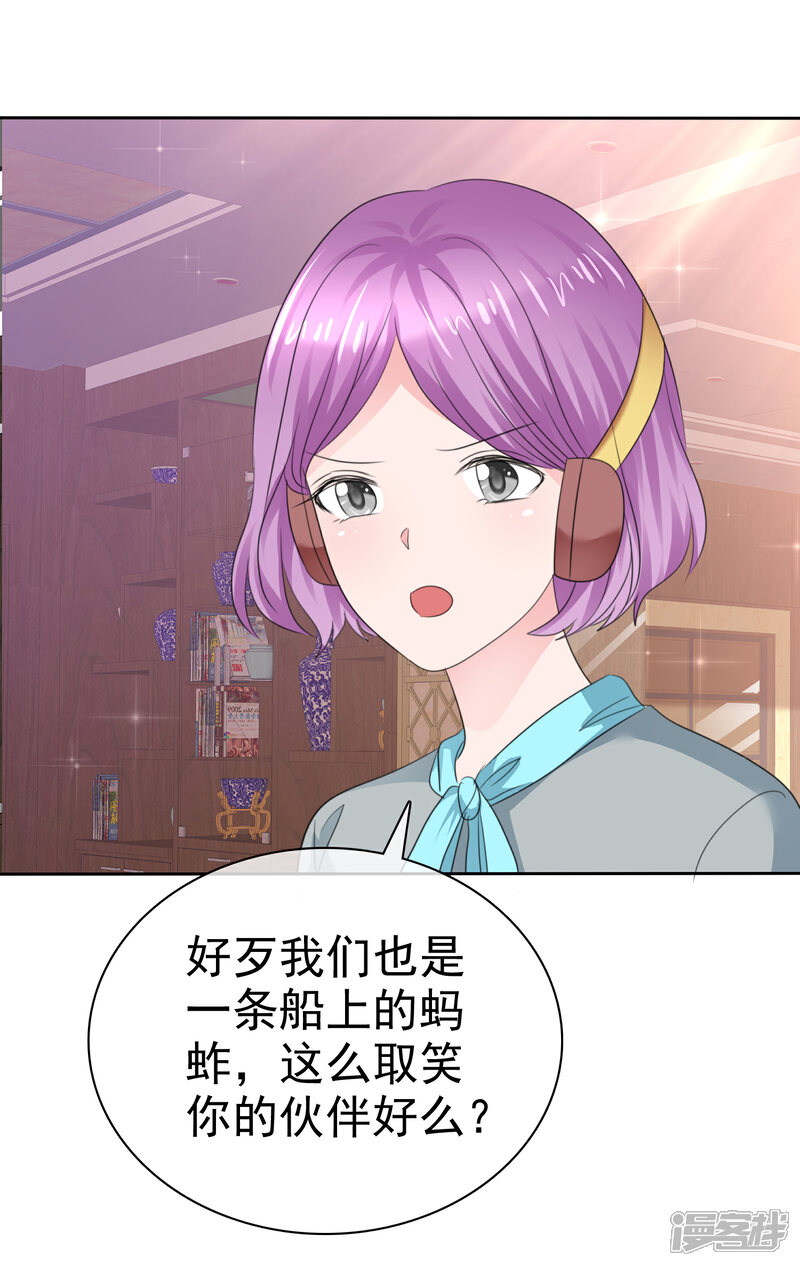 《萝莉孵化器》第二季最终话 最喜欢的晨曦 第15页