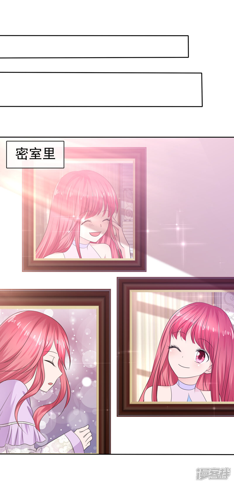 《萝莉孵化器》第二季最终话 最喜欢的晨曦 第19页