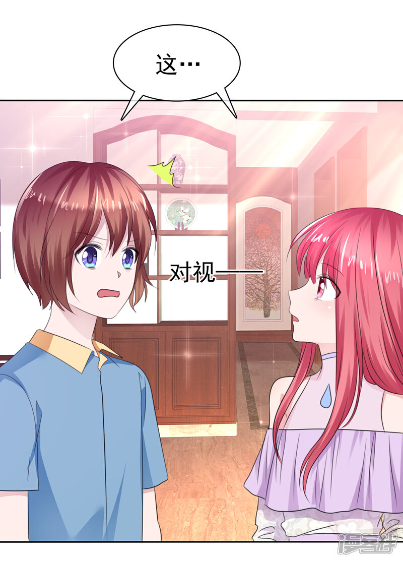 《萝莉孵化器》第二季最终话 最喜欢的晨曦 第22页