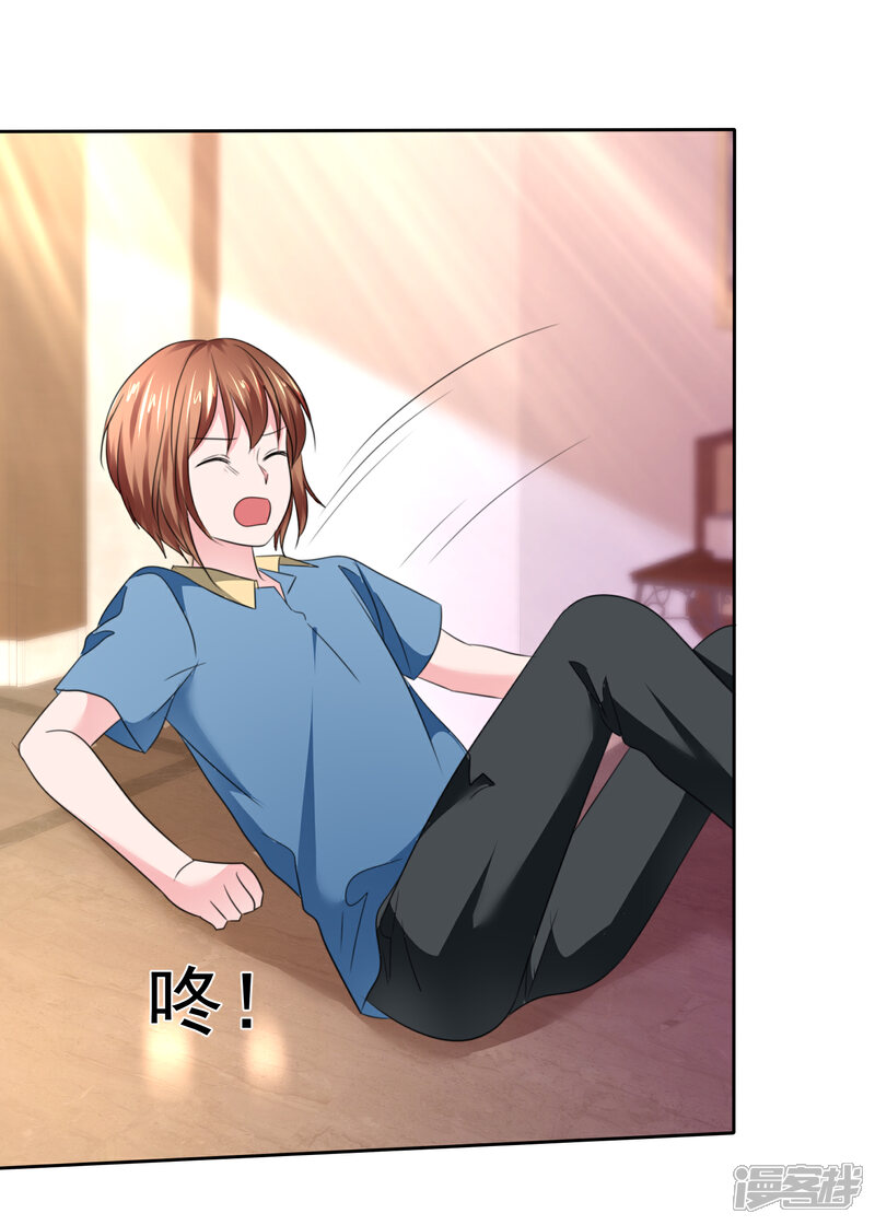 《萝莉孵化器》第二季最终话 最喜欢的晨曦 第31页