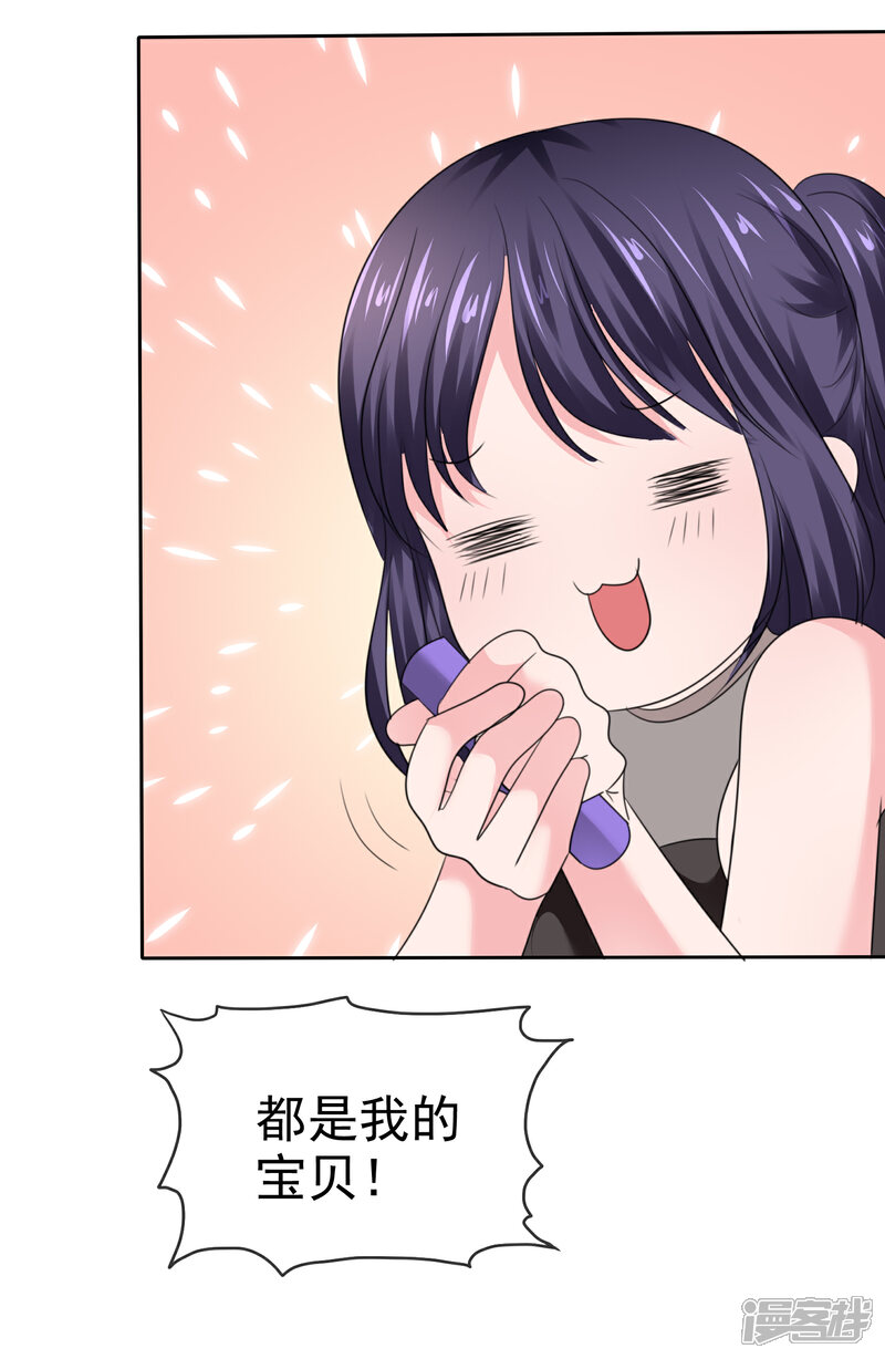 《萝莉孵化器》第二季最终话 最喜欢的晨曦 第33页