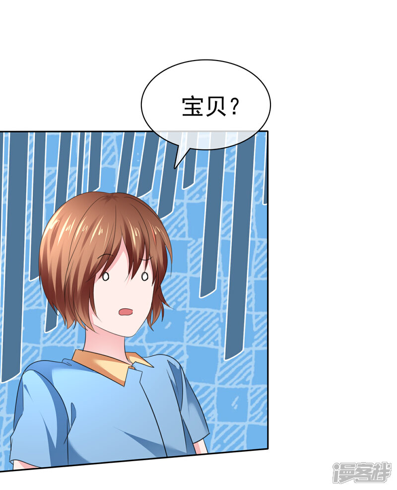 《萝莉孵化器》第二季最终话 最喜欢的晨曦 第34页