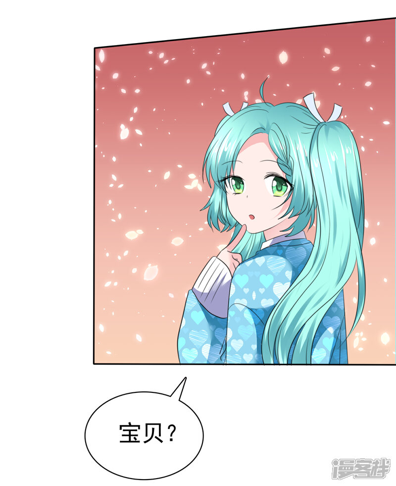 《萝莉孵化器》第二季最终话 最喜欢的晨曦 第35页