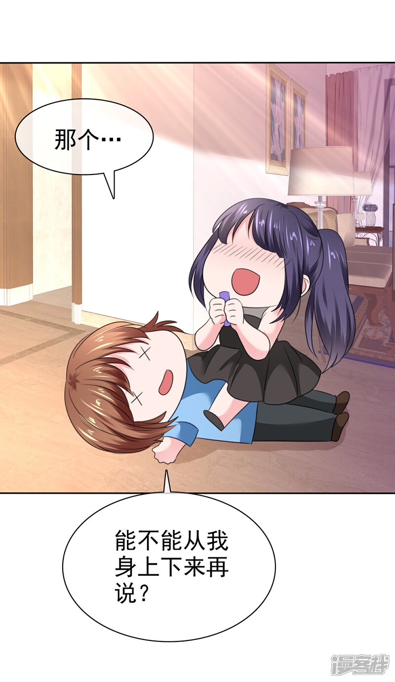 《萝莉孵化器》第二季最终话 最喜欢的晨曦 第36页