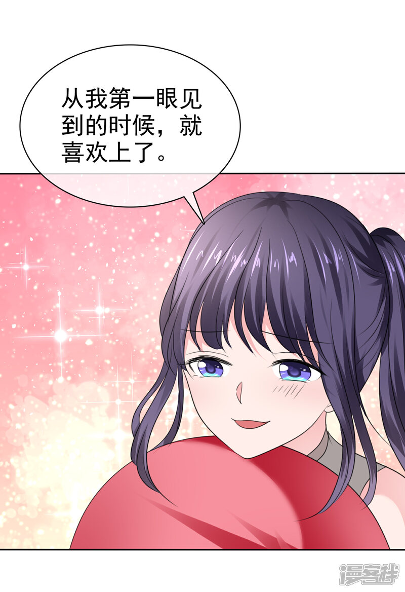 《萝莉孵化器》第二季最终话 最喜欢的晨曦 第38页