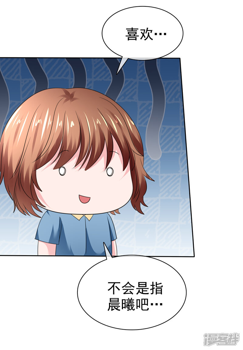 《萝莉孵化器》第二季最终话 最喜欢的晨曦 第39页