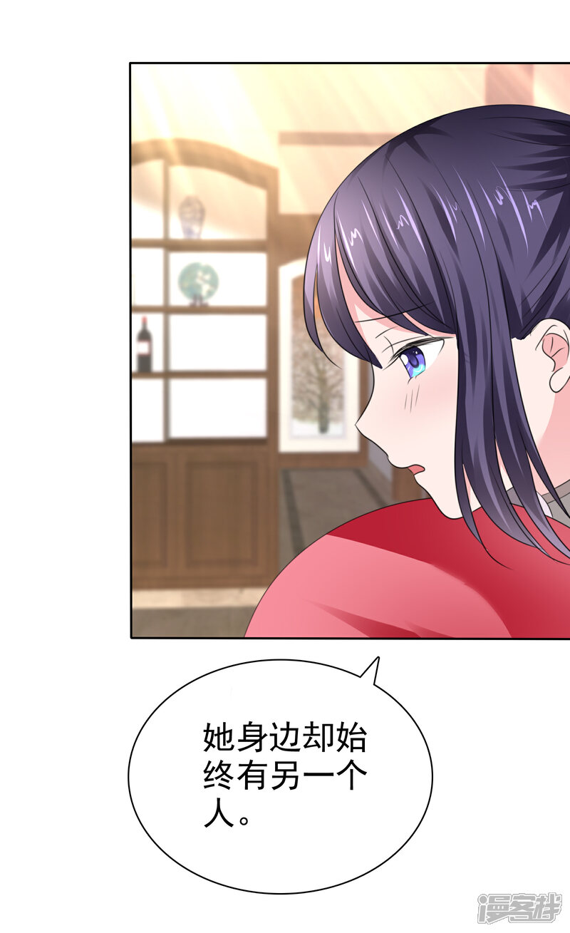 《萝莉孵化器》第二季最终话 最喜欢的晨曦 第41页