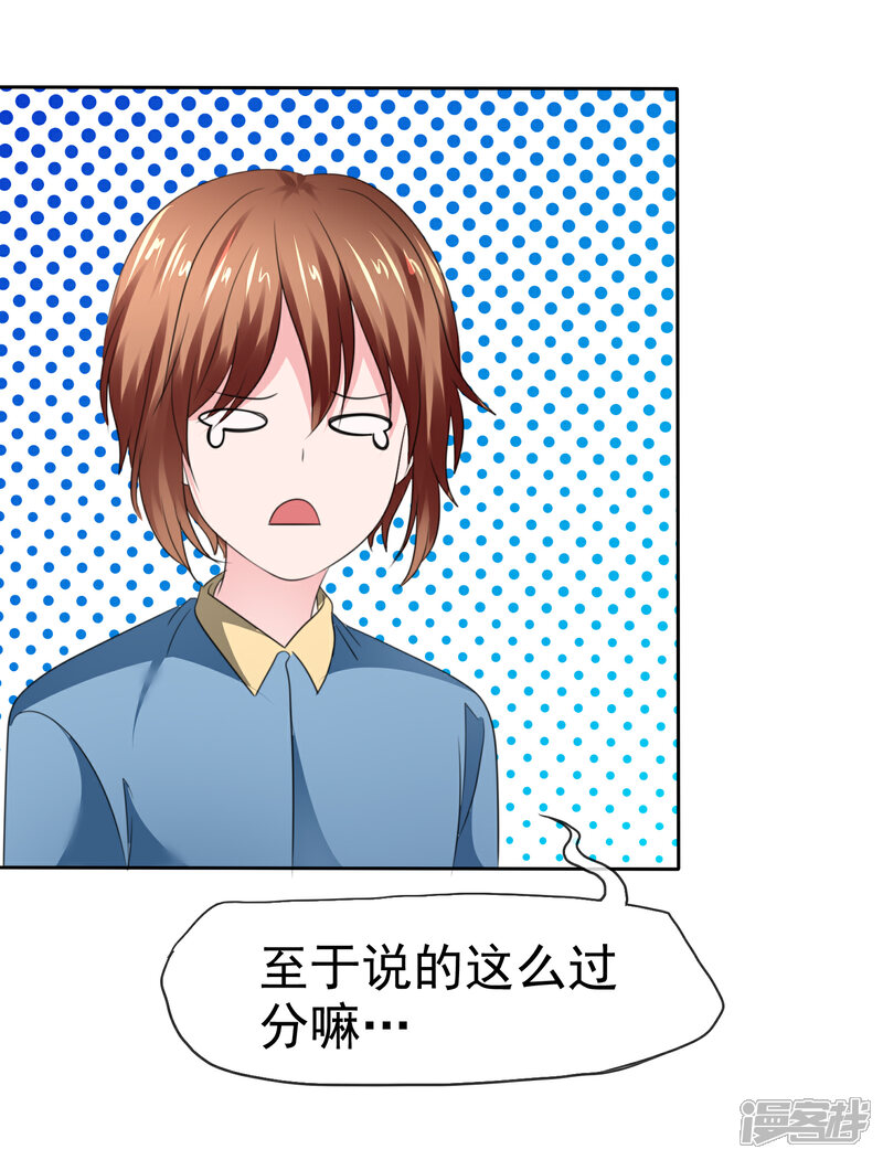 《萝莉孵化器》第二季最终话 最喜欢的晨曦 第43页