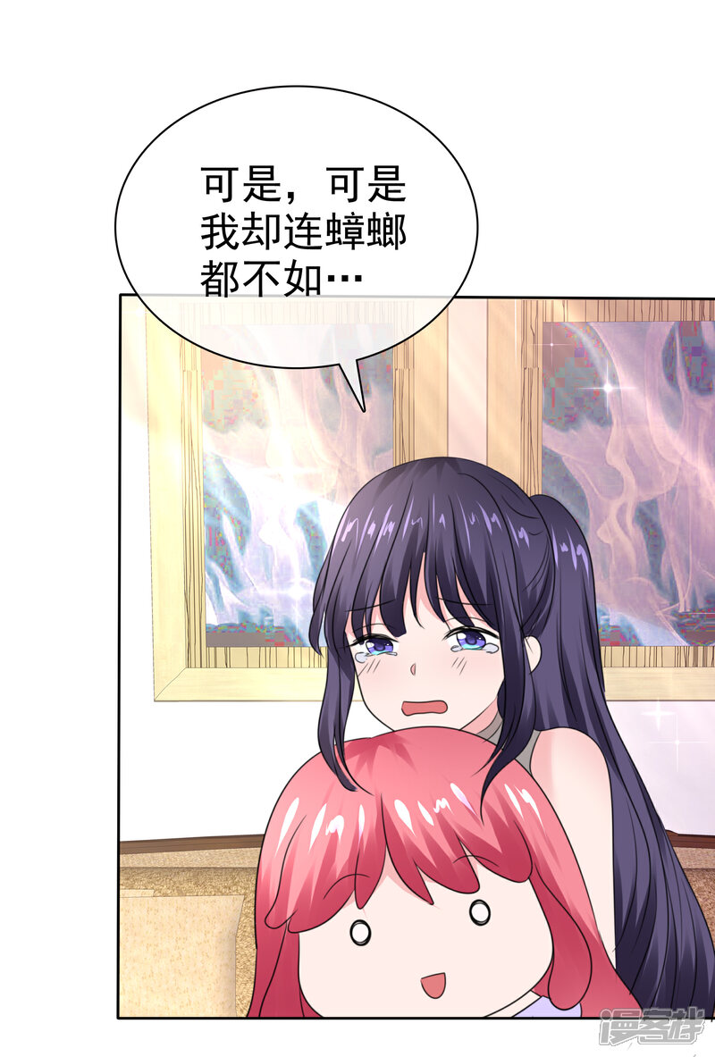 《萝莉孵化器》第二季最终话 最喜欢的晨曦 第44页