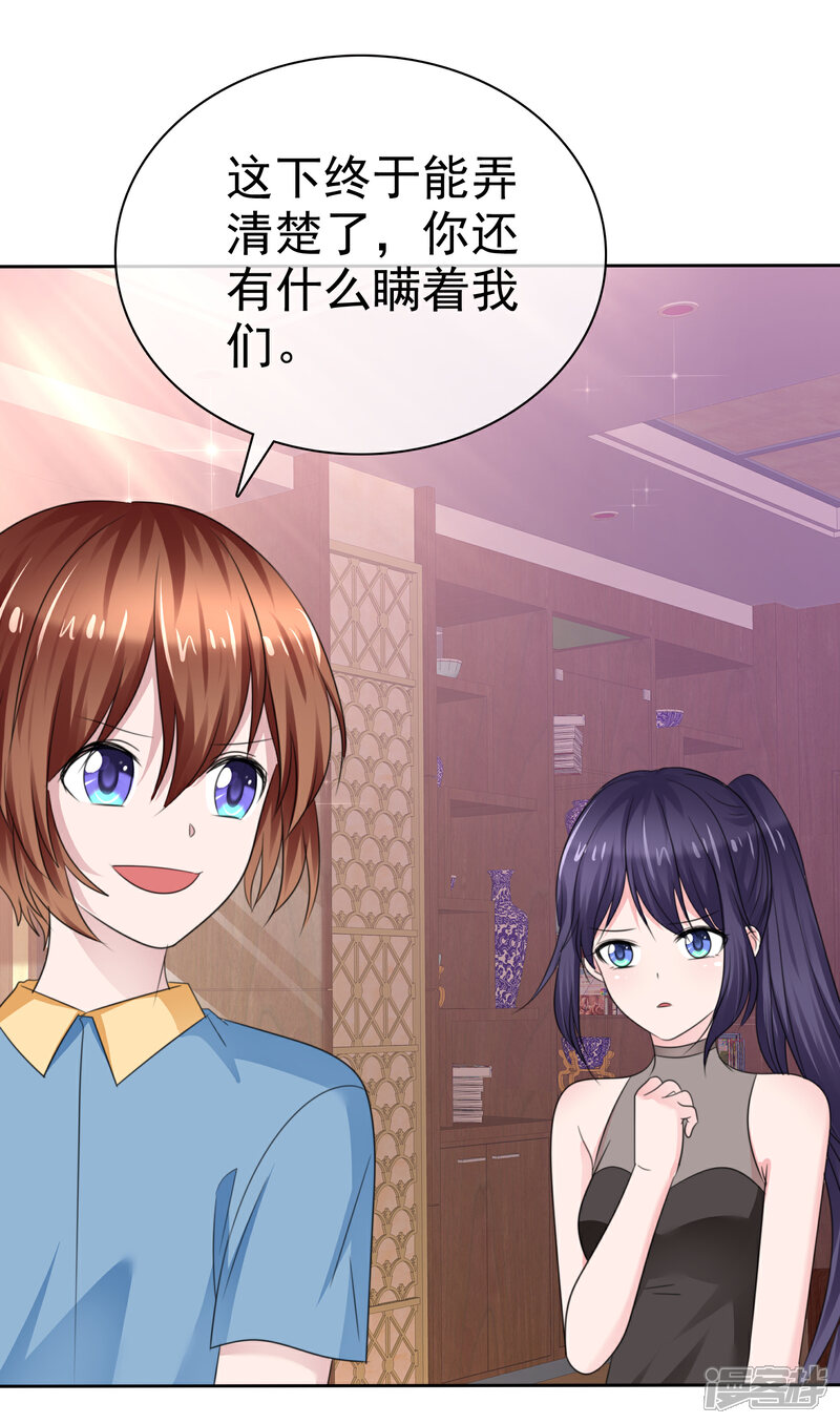 《萝莉孵化器》第二季最终话 最喜欢的晨曦 第8页