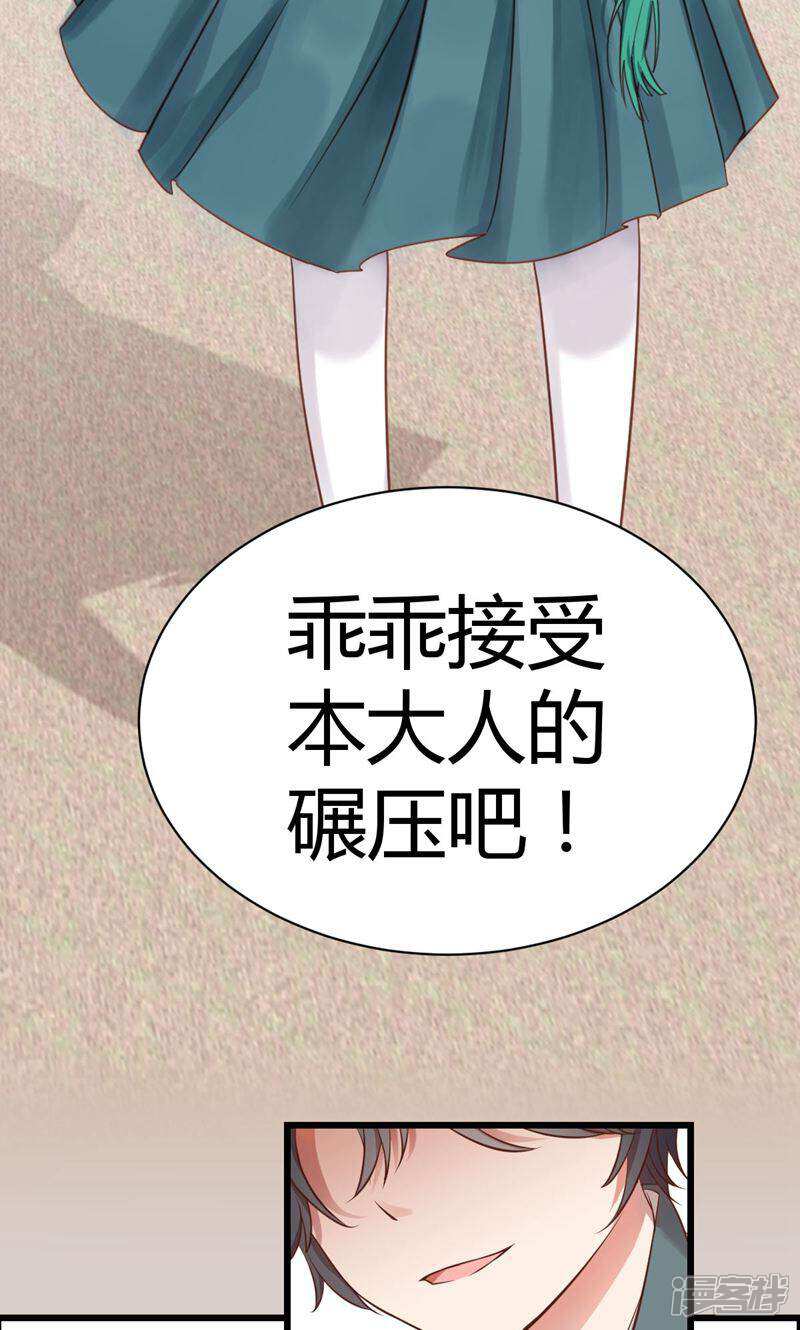 《山神是高中生》第2话 完美的新班级？ 第6页