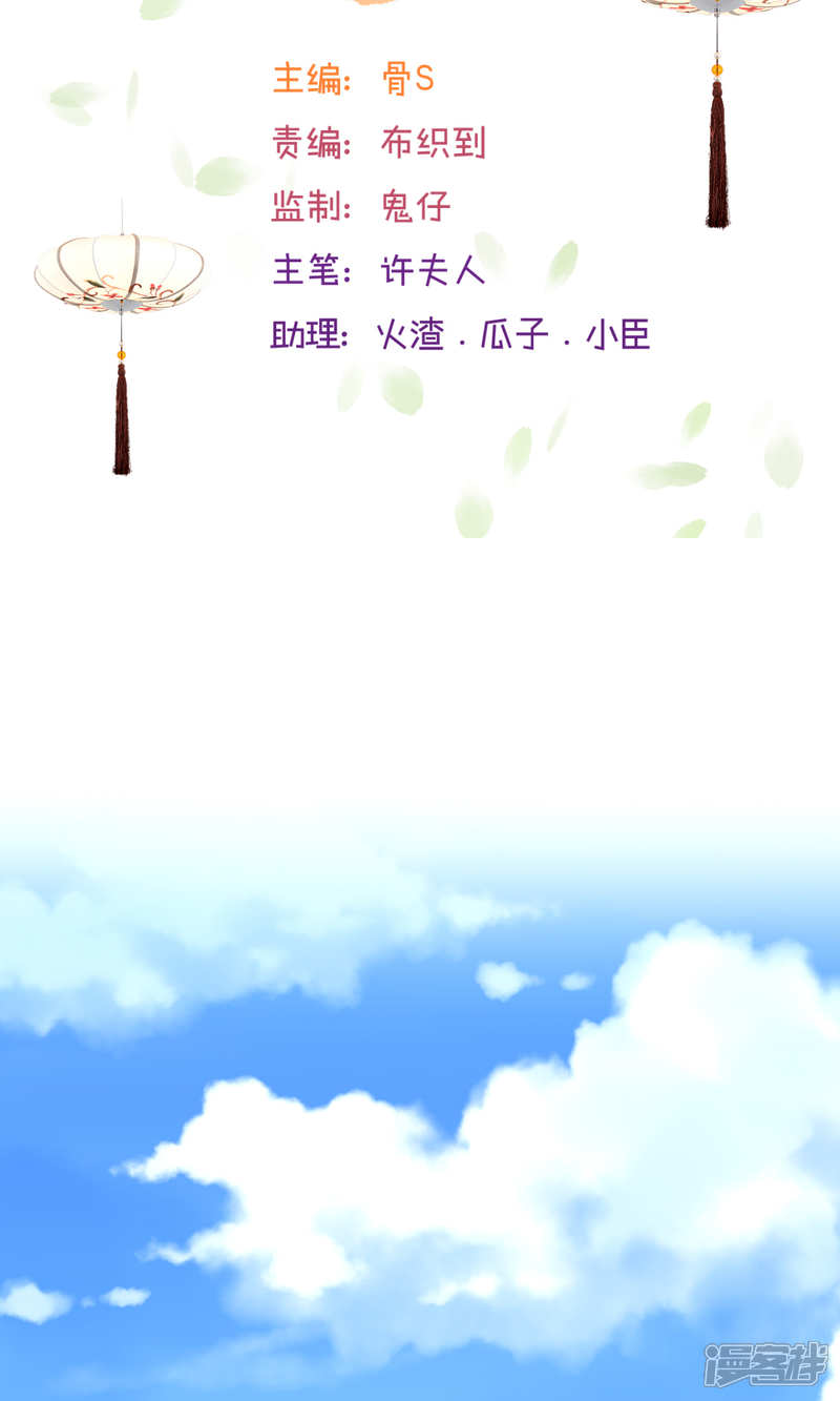 《山神是高中生》第1话 第2页