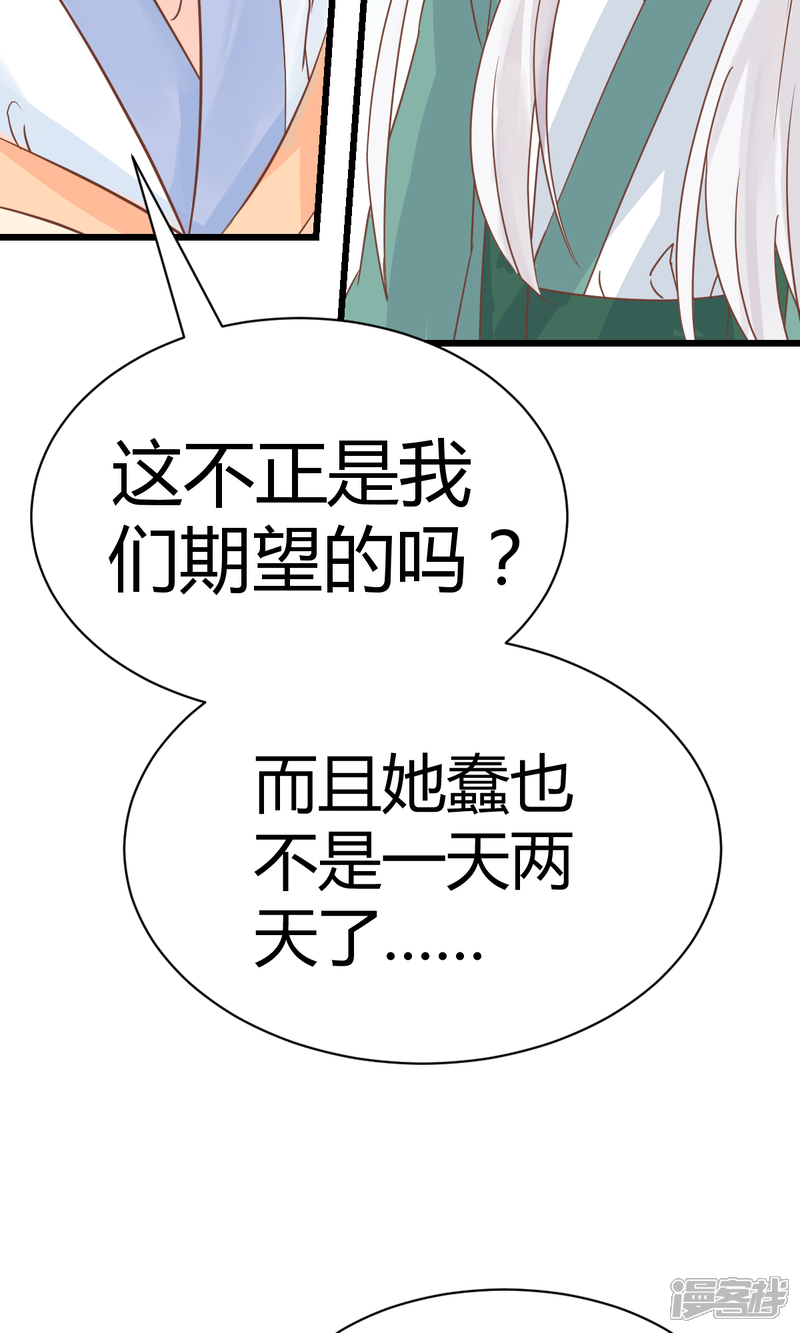 《山神是高中生》第1话 第34页