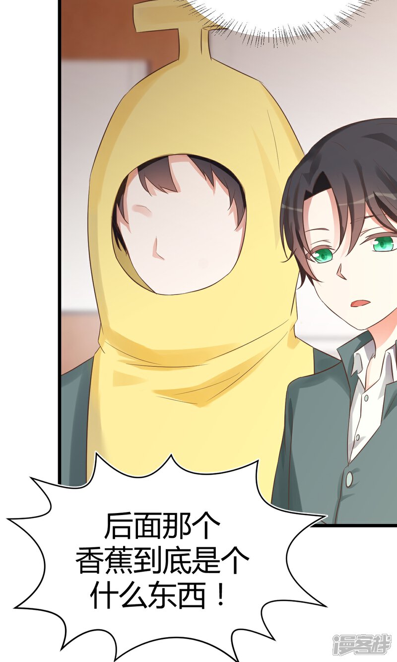 《山神是高中生》第4话 第6页