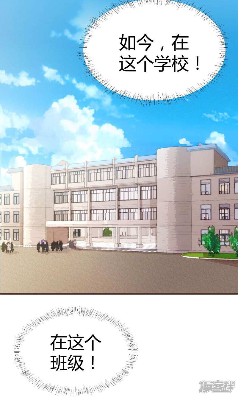 《山神是高中生》第3话 颤抖吧，同学 第13页