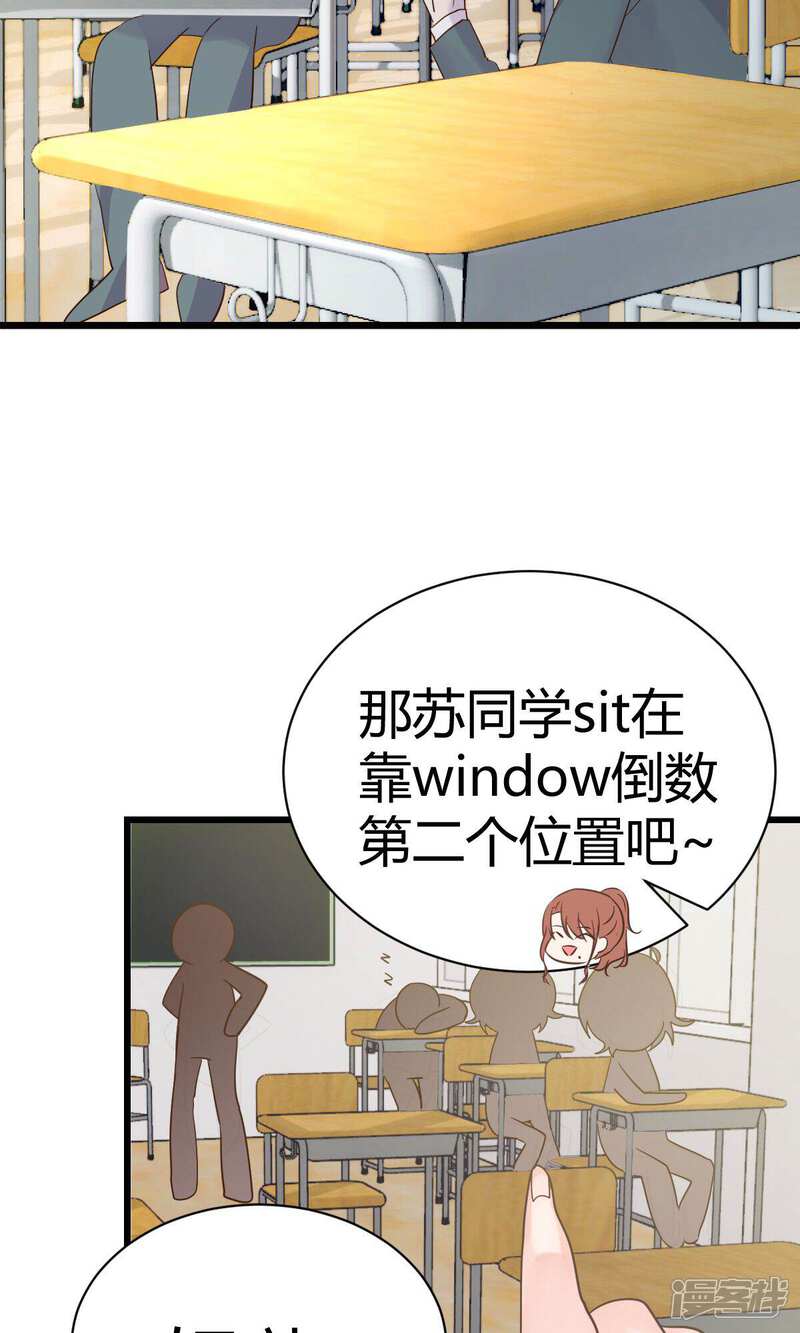 《山神是高中生》第3话 颤抖吧，同学 第17页