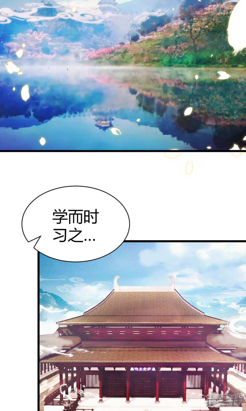 《山神是高中生》第3话 颤抖吧，同学 第3页