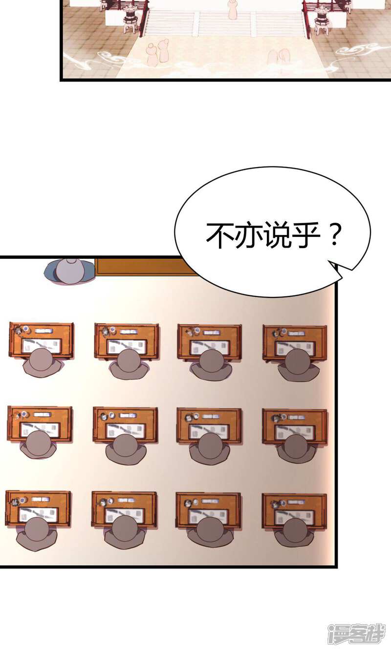 《山神是高中生》第3话 颤抖吧，同学 第4页